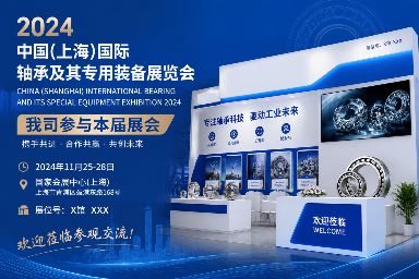 展会产品